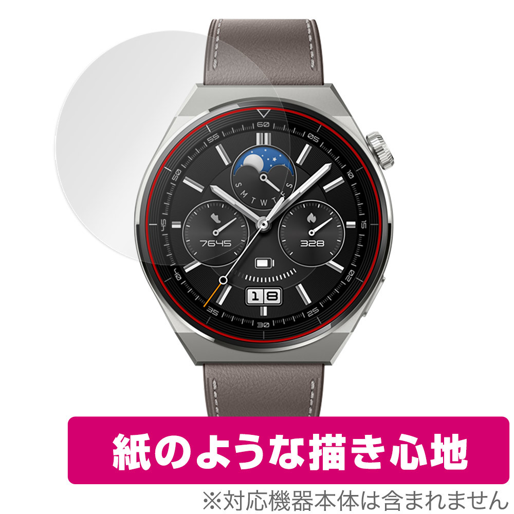 HUAWEI WATCH GT 3 Pro 46mm 保護 フィルム OverLay Paper for ファーウェイ スマートウォッチ GT3Pro 書き味向上 紙のような描き心地_画像1