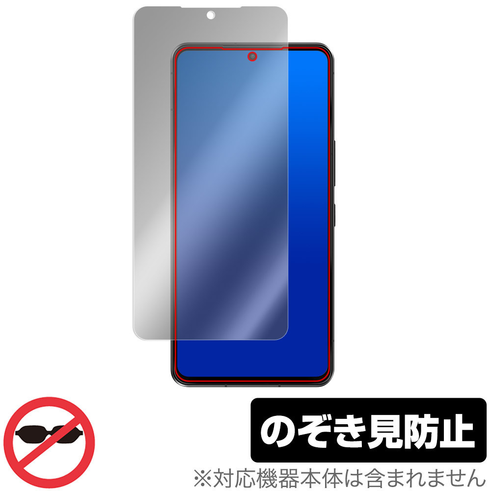 AQUOS R7 SH-52C A101SH 保護 フィルム OverLay Secret for シャープ アクオス R7 液晶保護 プライバシーフィルター のぞき見防止_画像1