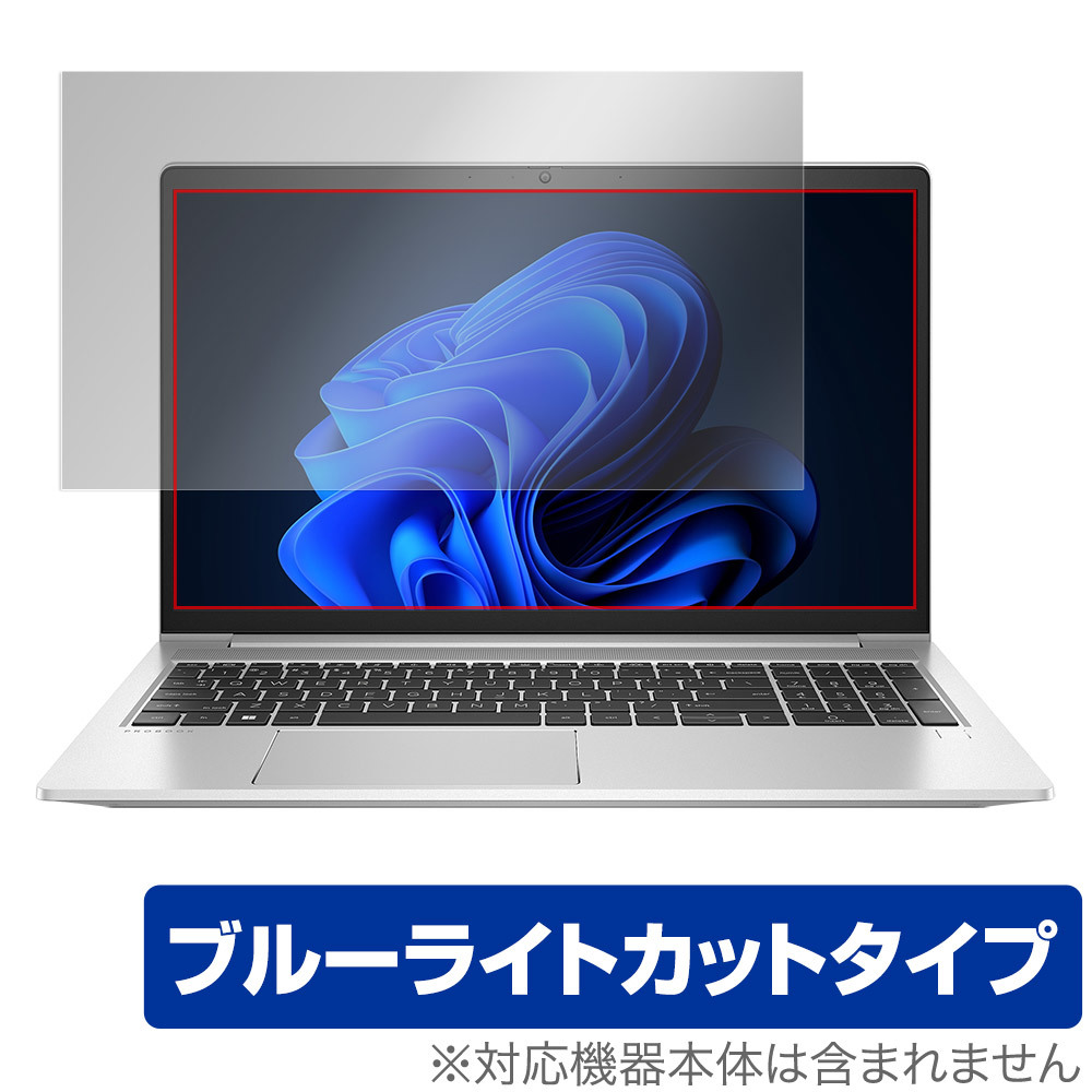 HP Probook 450 G9 защита пленки Пленка Пленка Защитник для глаз Япония HP Laptop Pro Series LCD защита синего света