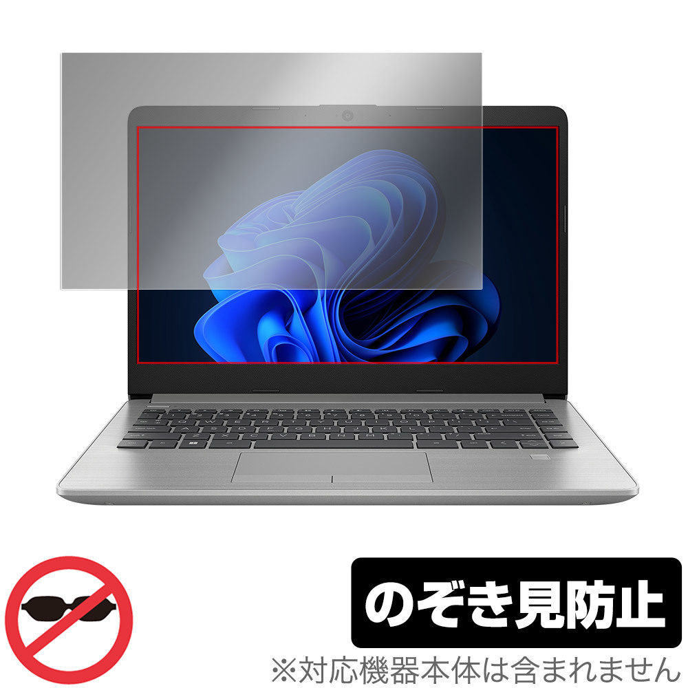HP 245 G9 AMD Notebook PC 保護 フィルム OverLay Secret for 日本HP ノートパソコン HPシリーズ プライバシーフィルター 覗き見防止