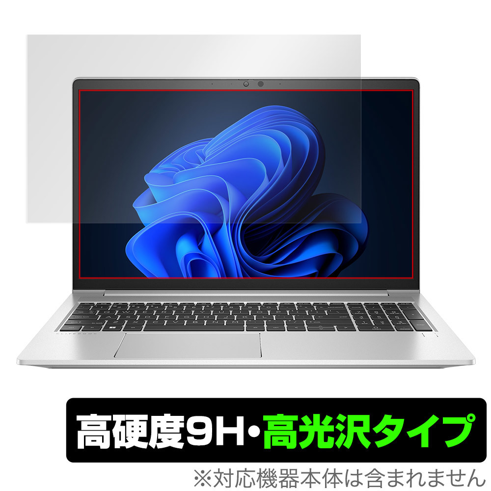 HP EliteBook 650 G9 保護 フィルム OverLay 9H Brilliant 日本HP ノートパソコン Eliteシリーズ 9H 高硬度 透明 高光沢_画像1