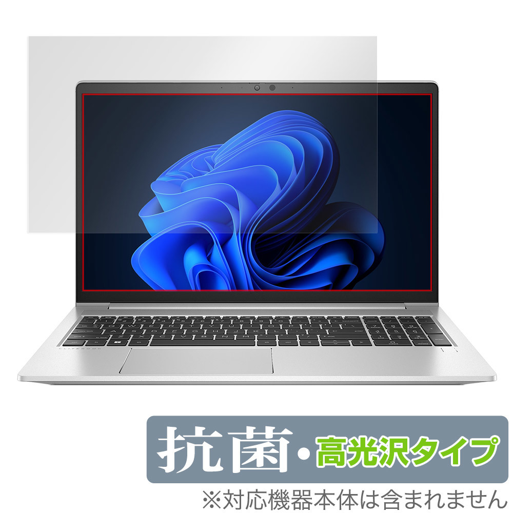 HP EliteBook 650 G9 保護 フィルム OverLay 抗菌 Brilliant 日本HP ノートパソコン Eliteシリーズ Hydro Ag+ 抗菌 抗ウイルス 高光沢_画像1
