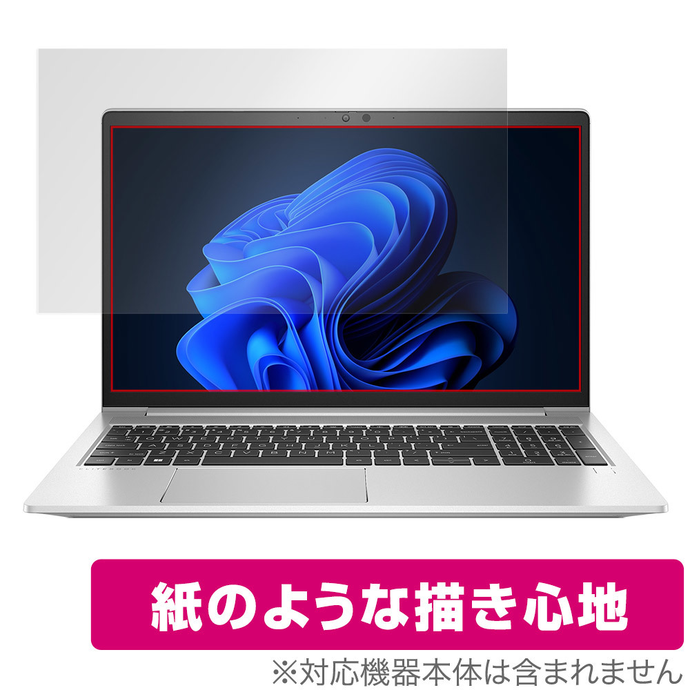 HP EliteBook 650 G9 保護 フィルム OverLay Paper 日本HP ノートパソコン Eliteシリーズ 書き味向上 フィルム 紙のような描き心地_画像1