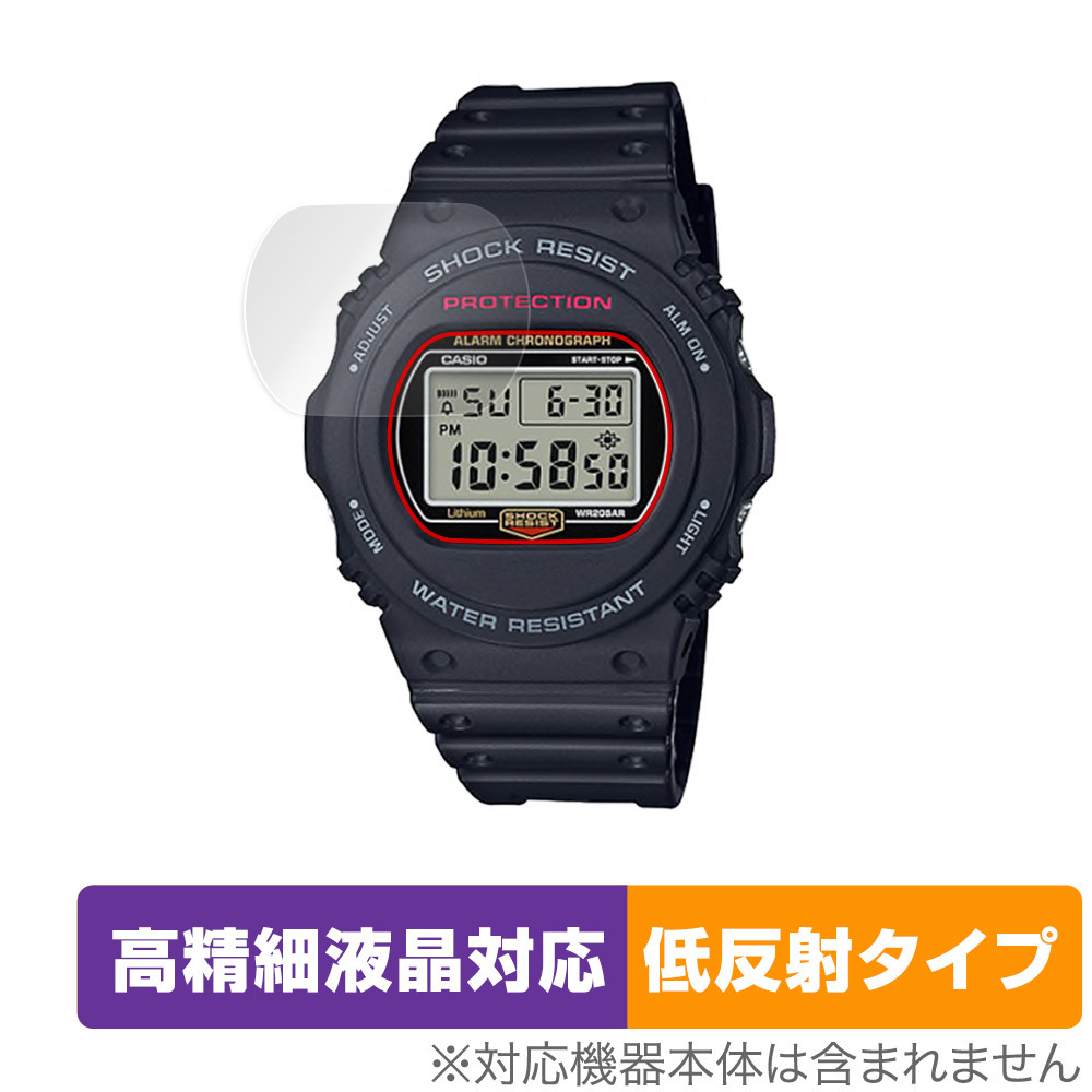 CASIO G-SHOCK DW-5750E 保護 フィルム OverLay Plus Lite for カシオ Gショック DW5750E 高精細液晶対応 アンチグレア 反射防止 指紋防止_画像1