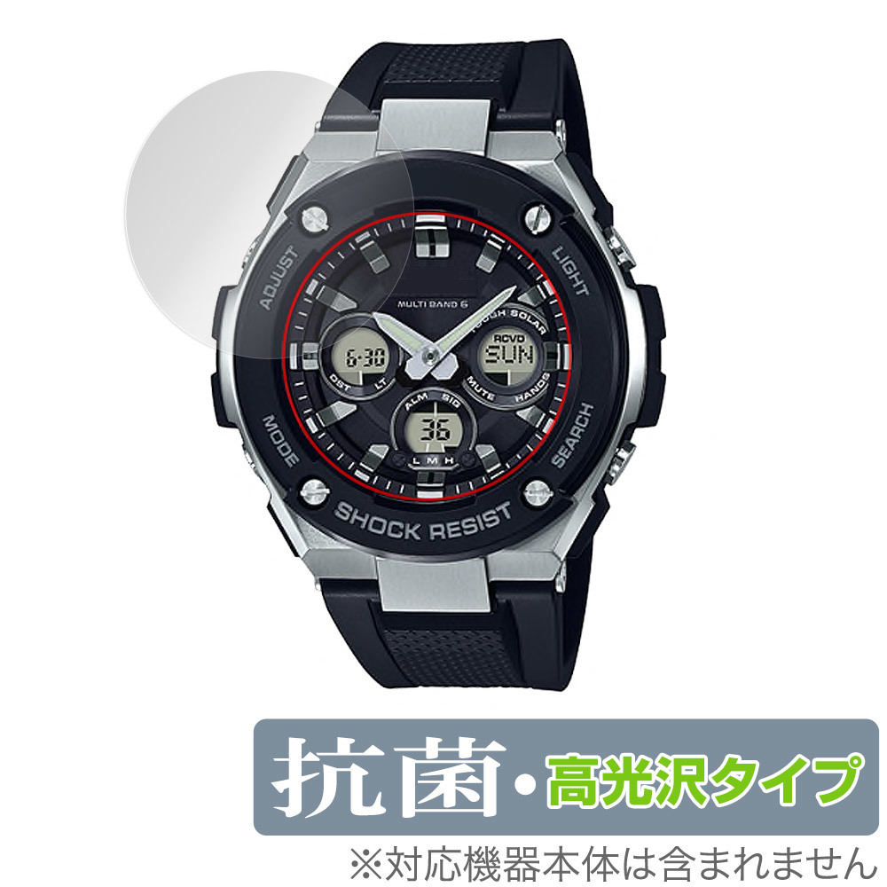 CASIO G-SHOCK G-STEEL GST-W300 シリーズ 保護 フィルム OverLay 抗菌 Brilliant for Gショック Gスティール GSTW300 抗菌 抗ウイルス_画像1