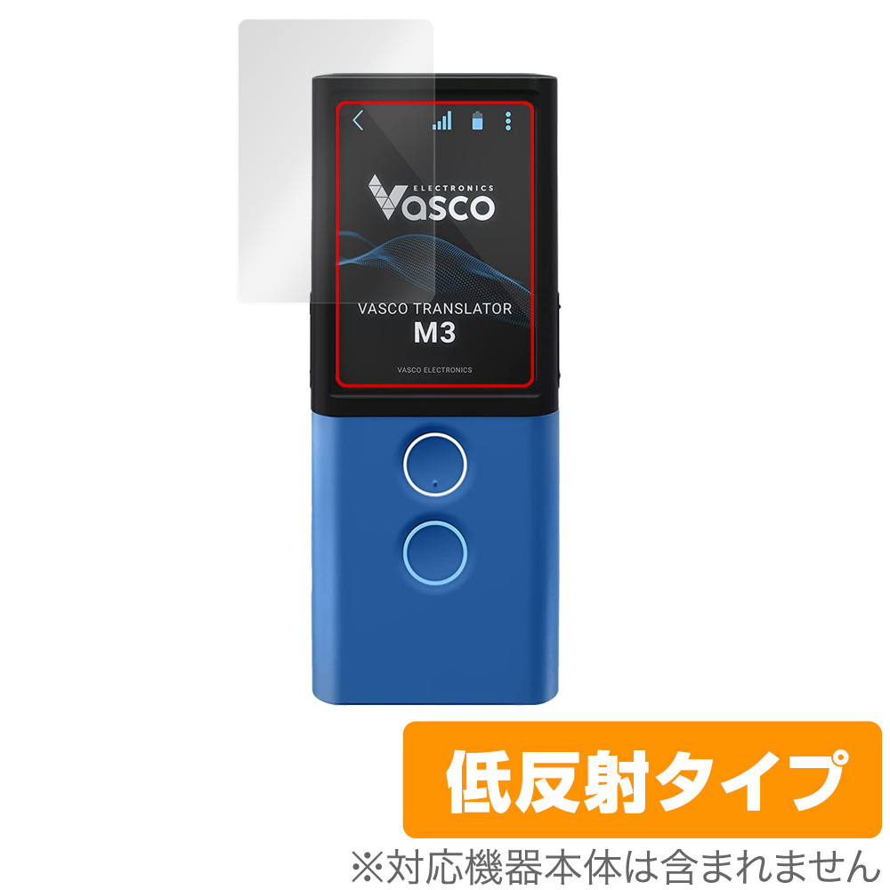 Vasco Translator M3 protection film OverLay Plus for Vasco speech translation machine Translator M3 liquid crystal protection anti g rare low reflection non lustre . fingerprint 