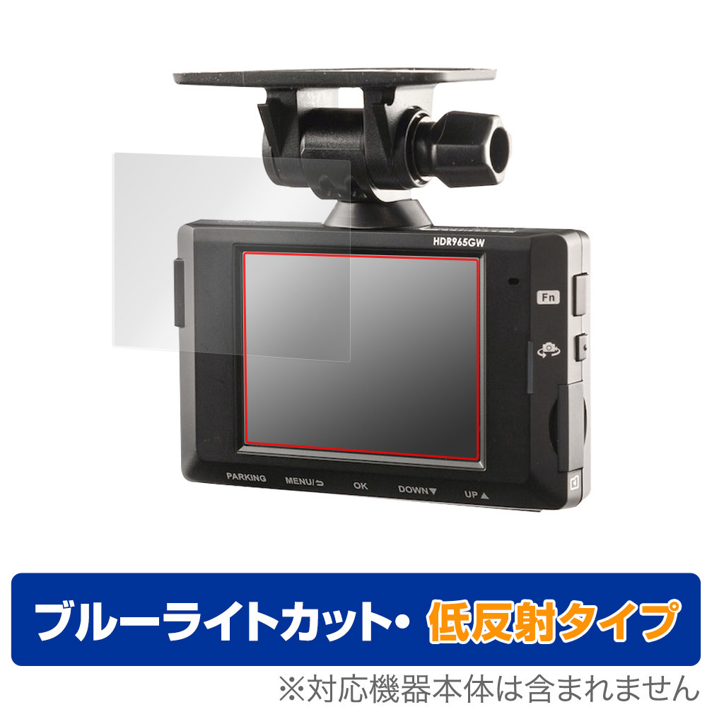 COMTEC ドライブレコーダー HDR965GW 保護 フィルム OverLay Eye Protector 低反射 for コムテック HDR965GW ブルーライトカット 反射防止_画像1