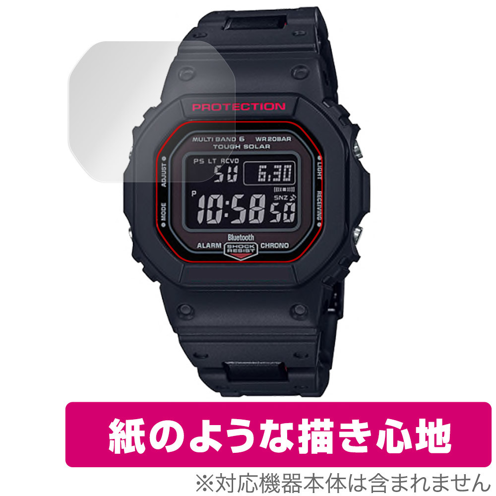 CASIO G-SHOCK GW-5600 シリーズ 保護 フィルム OverLay Paper for カシオ Gショック GW5600 書き味向上 フィルム 紙のような描き心地_画像1