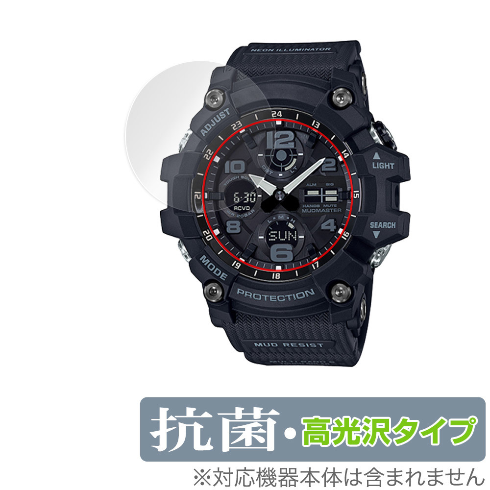 CASIO G-SHOCK GWG-100シリーズ 保護 フィルム OverLay 抗菌 Brilliant for カシオ Gショック GWG100 Hydro Ag+ 抗菌 抗ウイルス 高光沢_画像1