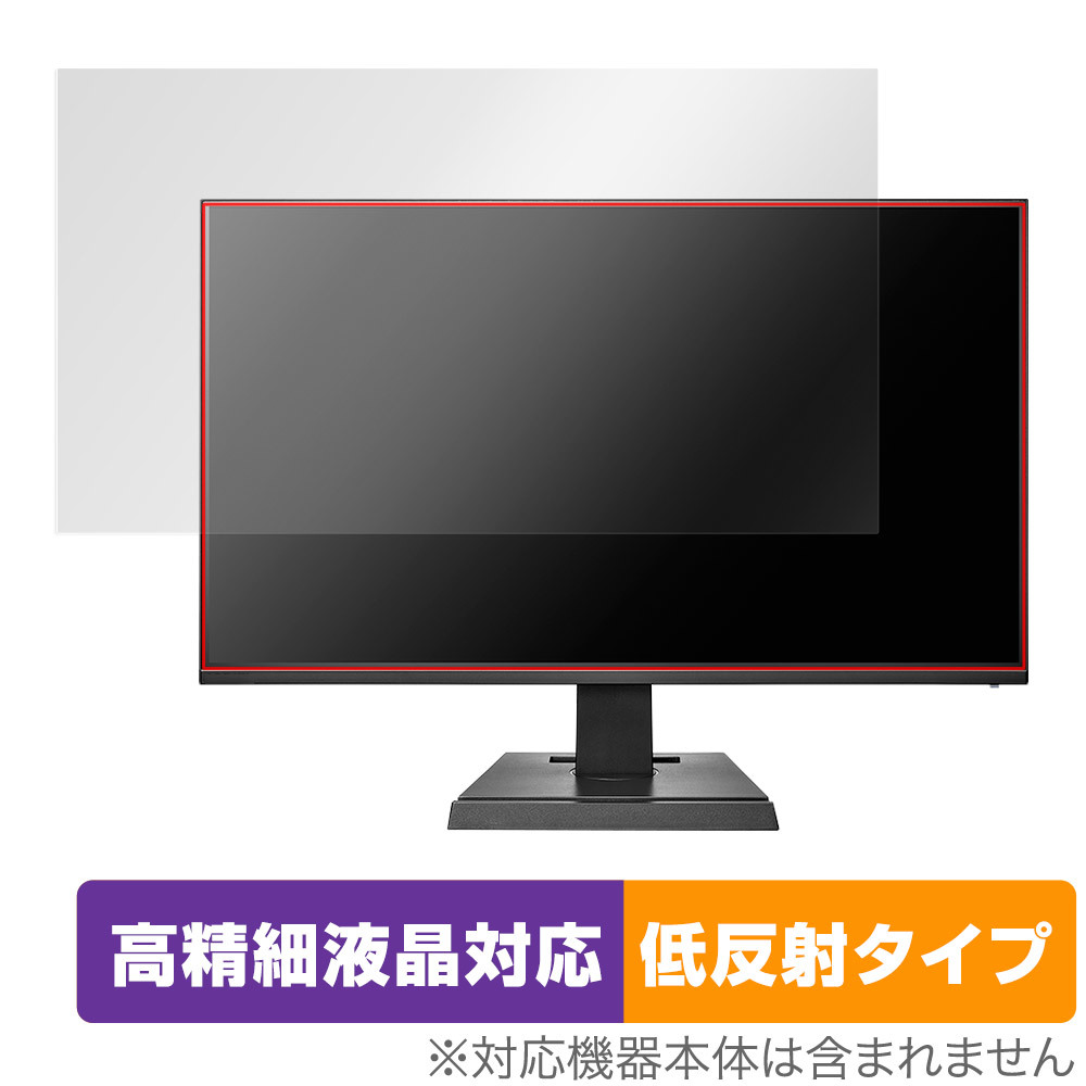 I-O DATA 23.8型ゲーミングモニター LCD-DF241SXVB EX-LDF241SVB 保護 フィルム OverLay Plus Lite 高精細液晶対応 アンチグレア 反射防止_画像1