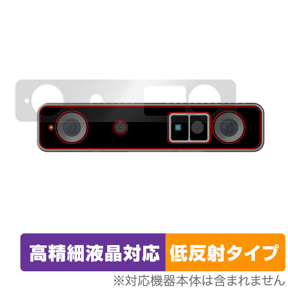 SiNGRAY Stereo PROカメラ 本体 保護 フィルム OverLay Plus Lite for シングレイ StereoPROカメラ さらさら手触り低反射素材_画像1