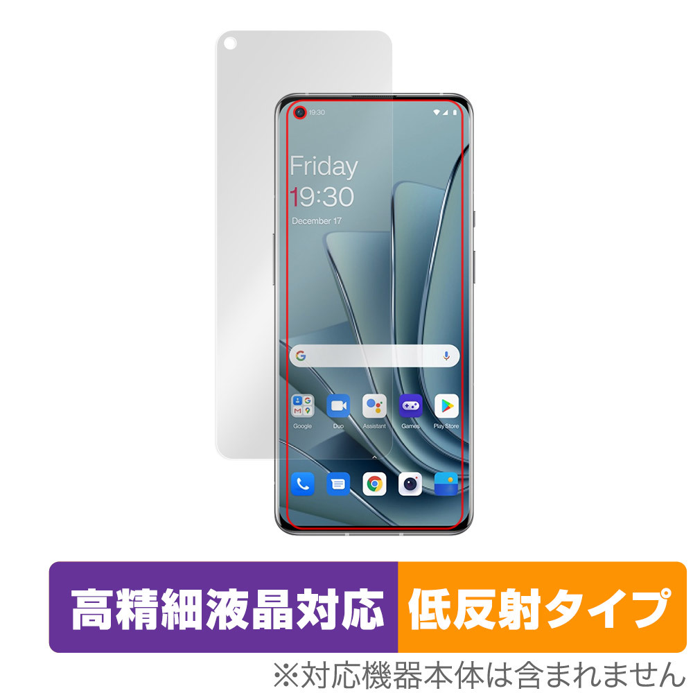 OnePlus 10 Pro 保護 フィルム OverLay Plus Lite for ワンプラス スマートフォン 10 Pro 高精細液晶対応 アンチグレア 反射防止 指紋防止_画像1