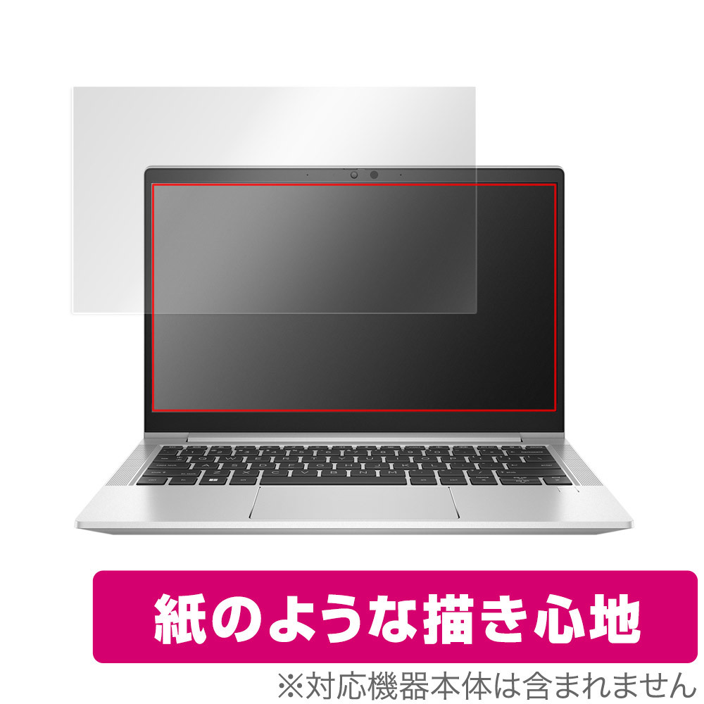 HP EliteBook 630 G9 保護 フィルム OverLay Paper for 日本HP ノートパソコン EliteBook630G9 書き味向上 フィルム 紙のような描き心地_画像1