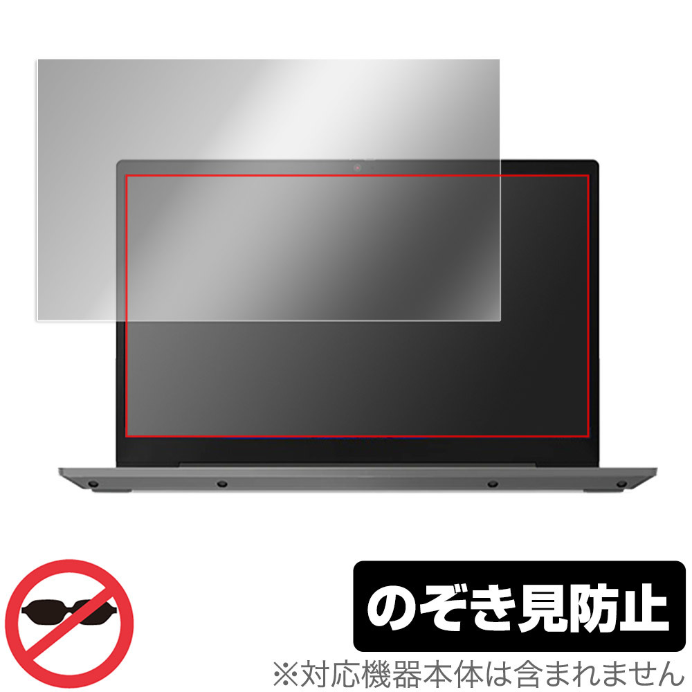 正規取扱店】 4 Gen 14 ThinkBook 保護 覗き見防止 プライバシー