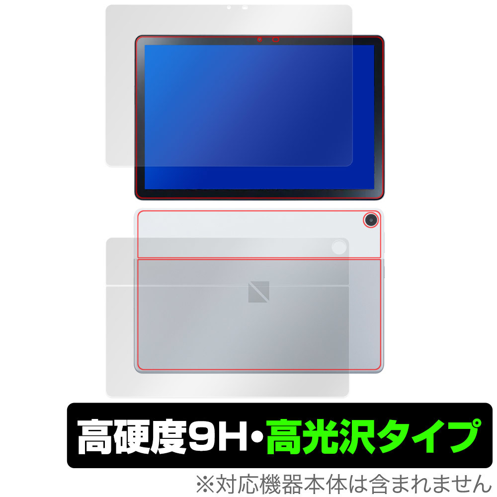 LAVIE Tab T10 T1055/EAS TAB10/F02 表面 背面 フィルム OverLay 9H Brilliant NEC T1055EAS TAB10F02 表面・背面セット 高硬度 高光沢_画像1