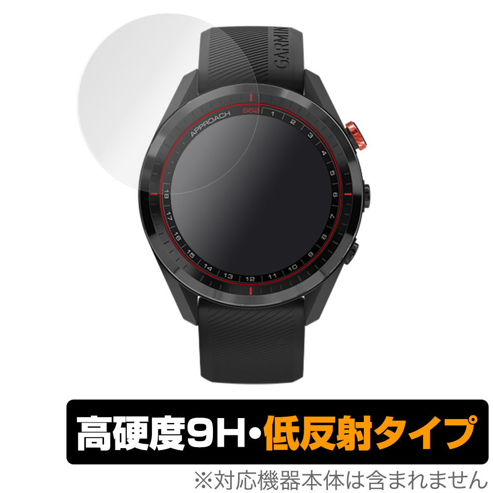 ガーミン ApproachS62 保護 フィルム OverLay 9H Plus for GARMIN Approach S62 (2枚組) 9H 高硬度で映りこみを低減する低反射 ゴルフナビ_画像1