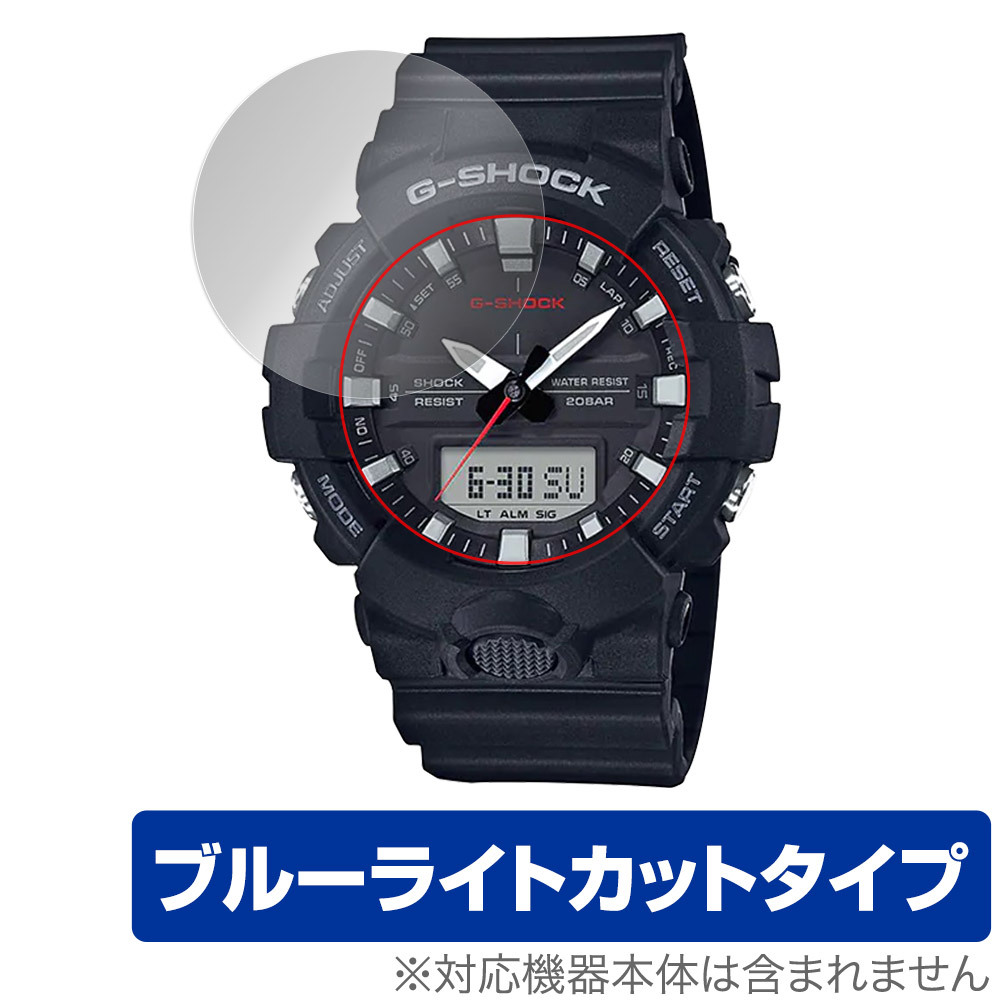 CASIO G-SHOCK GA-800 シリーズ GA-810 GA-835 保護 フィルム OverLay Eye Protector カシオ Gショック 液晶保護 ブルーライトカット_画像1