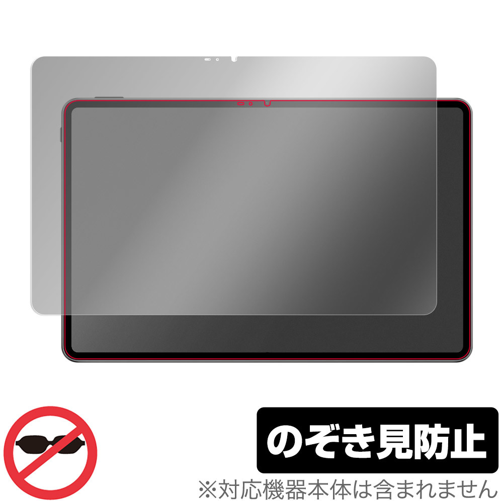 HUAWEI MatePad Pro 12.6 2021 保護 フィルム OverLay Secret ファーウェイ メイトパッド プロ プライバシーフィルター 覗き見防止_画像1