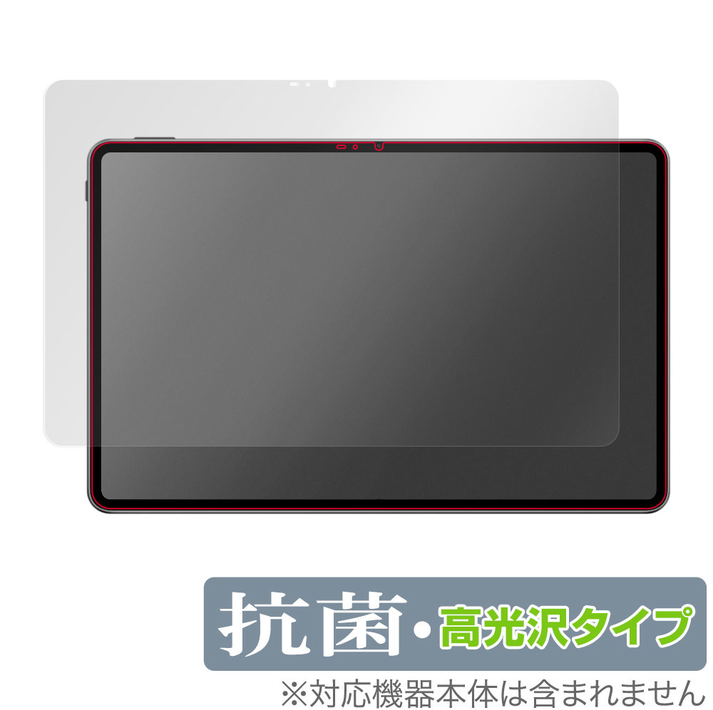 HUAWEI MatePad Pro 12.6 2021 保護 フィルム OverLay 抗菌 Brilliant ファーウェイ メイトパッド プロ Hydro Ag+ 抗菌 抗ウイルス 高光沢_画像1