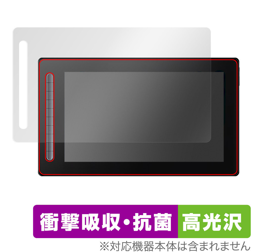 正規通販】 XP-PEN Artist 16セカンド CD160FH 保護 フィルム OverLay