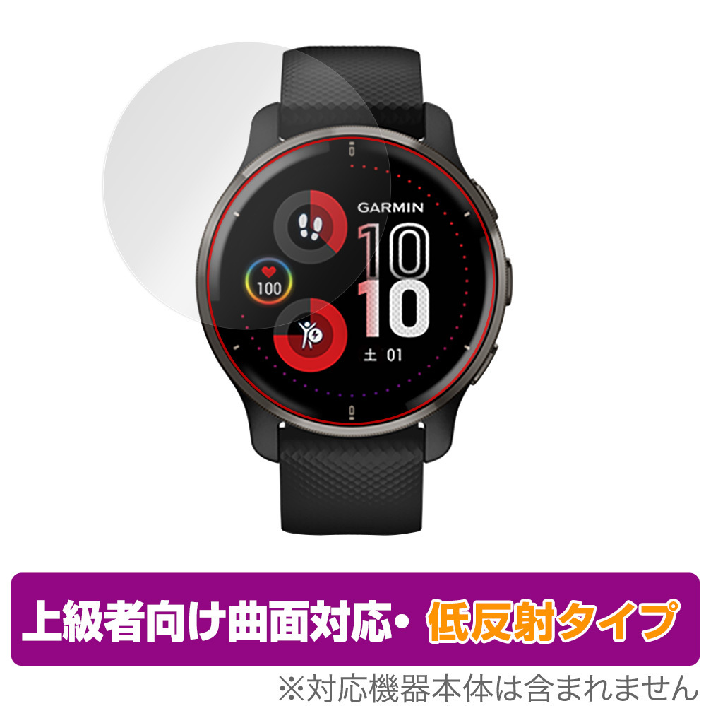 ヤフオク! - GARMIN Venu 2 Plus 保護 フィルム OverLay FLEX...