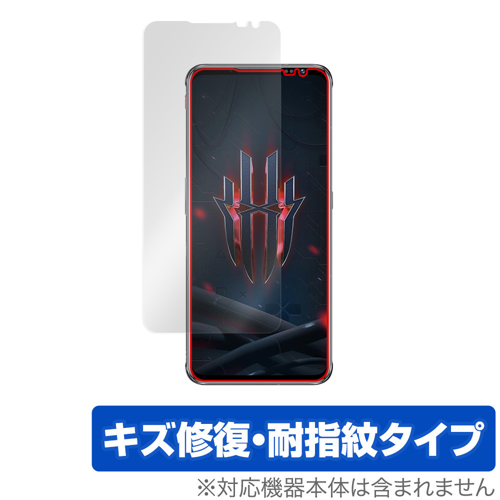 nubia REDMAGIC 6S PRO 保護 フィルム OverLay Magic for ヌビア スマートフォン レッドマジック 6S プロ キズ修復 防指紋 コーティング_画像1