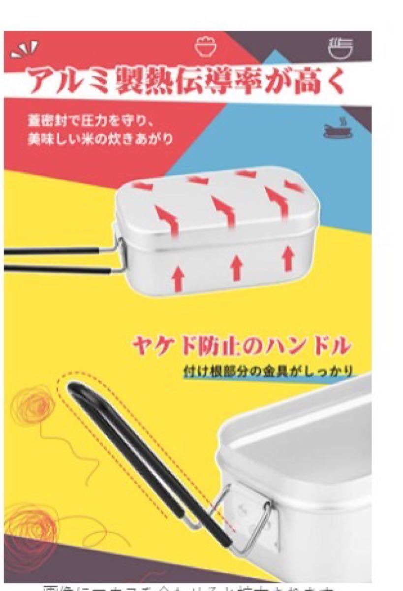 メスティン セット　飯ごう　1.5〜2合　ソロキャンプ　アウトドア