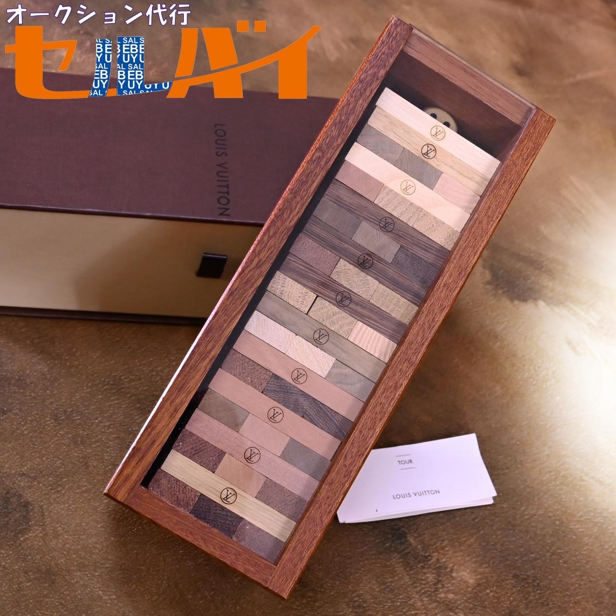本物 新品 ルイヴィトン 極希少 VIP顧客限定 非売品 木製ジェンガ TOUR