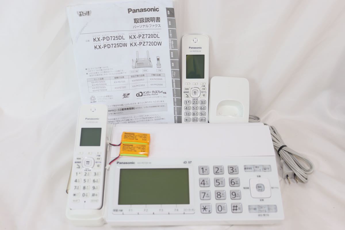 Panasonic パナソニック おたっくすFAX 型番KX-PZ720 ファックス電話機 