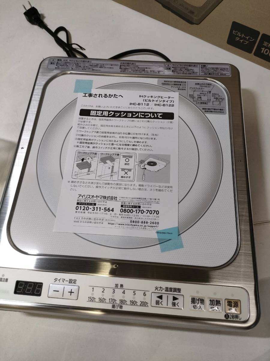 卓上 コンロ ホワイト IHC-B112-W アイリスオーヤマ 0408/0408☆ 1400W IHクッキングヒーター ビルトインタイプ - www.esyav.com 卓上 コンロ ホワイト IHC-B112-W アイリスオーヤマ 0408/0408☆ 1400W IHクッキングヒーター ビルトインタイプ - www.esyav.com