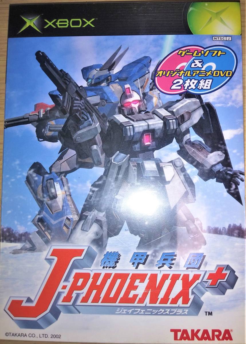 【新品未開封】Xbox 機甲兵団 J-PHOENIX+ タカラ TAKARA Jフェニックスプラス