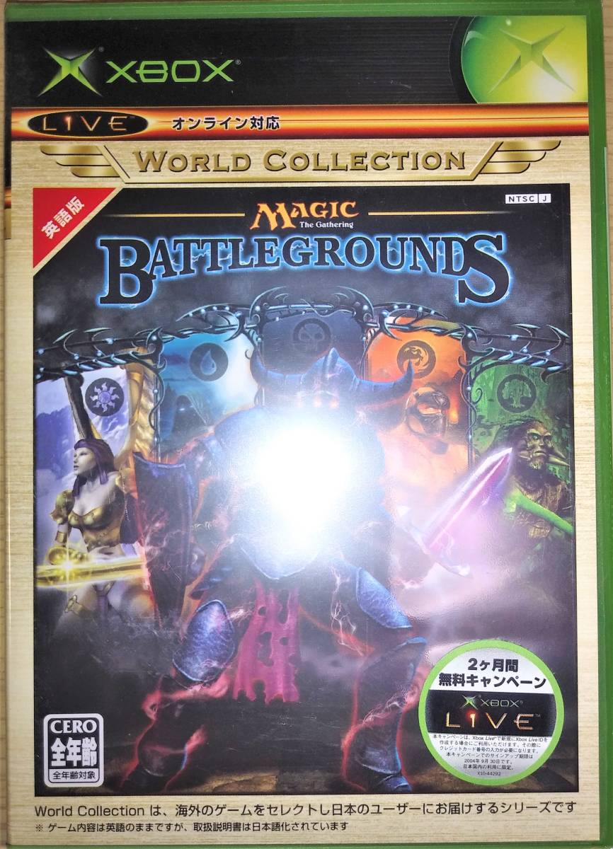新しい季節 【新品未開封】Xbox マジック ザ ギャザリング Magic The Gathering Battlegrounds 《Xbox ワールドコレクション》マイクロソフト ソフトウェア
