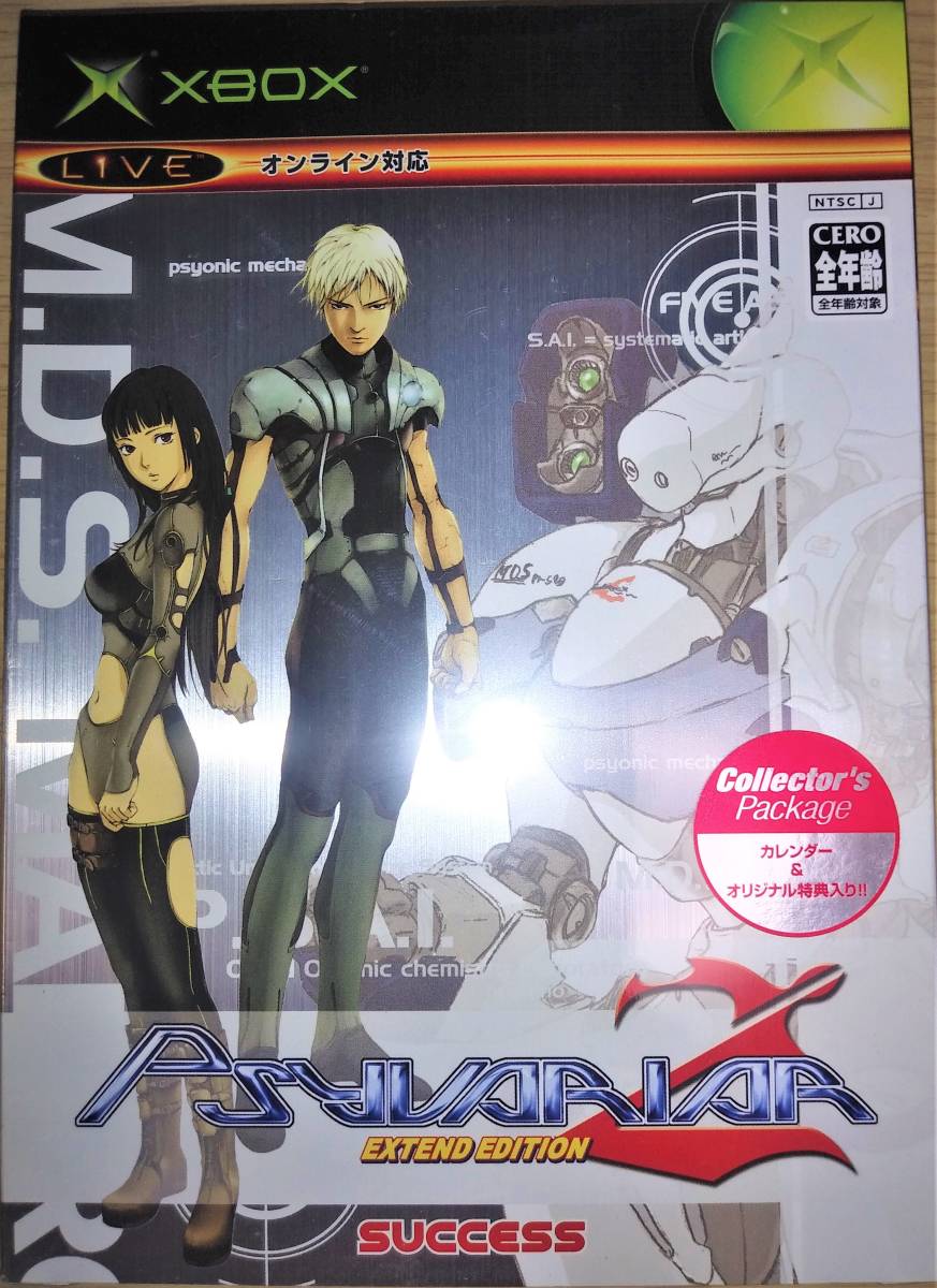 【はこぽす対応商品】 【新品未開封】Xbox サイヴァリア2 ~Extend Edition~ 《Collector's Package:カレンダー&ポストカード同梱》PSYVARIAR2 サクセス ソフトウェア