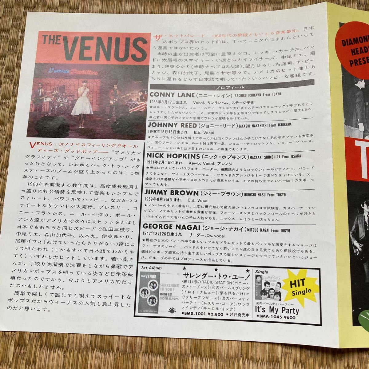 中古 EP レコード THE VENUS THE HIT PARADE キャロル・キング ニール・セダカ ポール・アンカ コニー・フランシス 和製ロカビリー 1960_画像6
