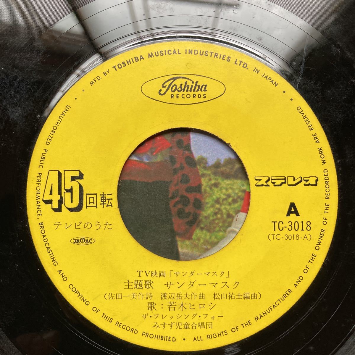 懐かしのレコード サンダーマスク 戦えサンダー 1972年 当時もの 日本