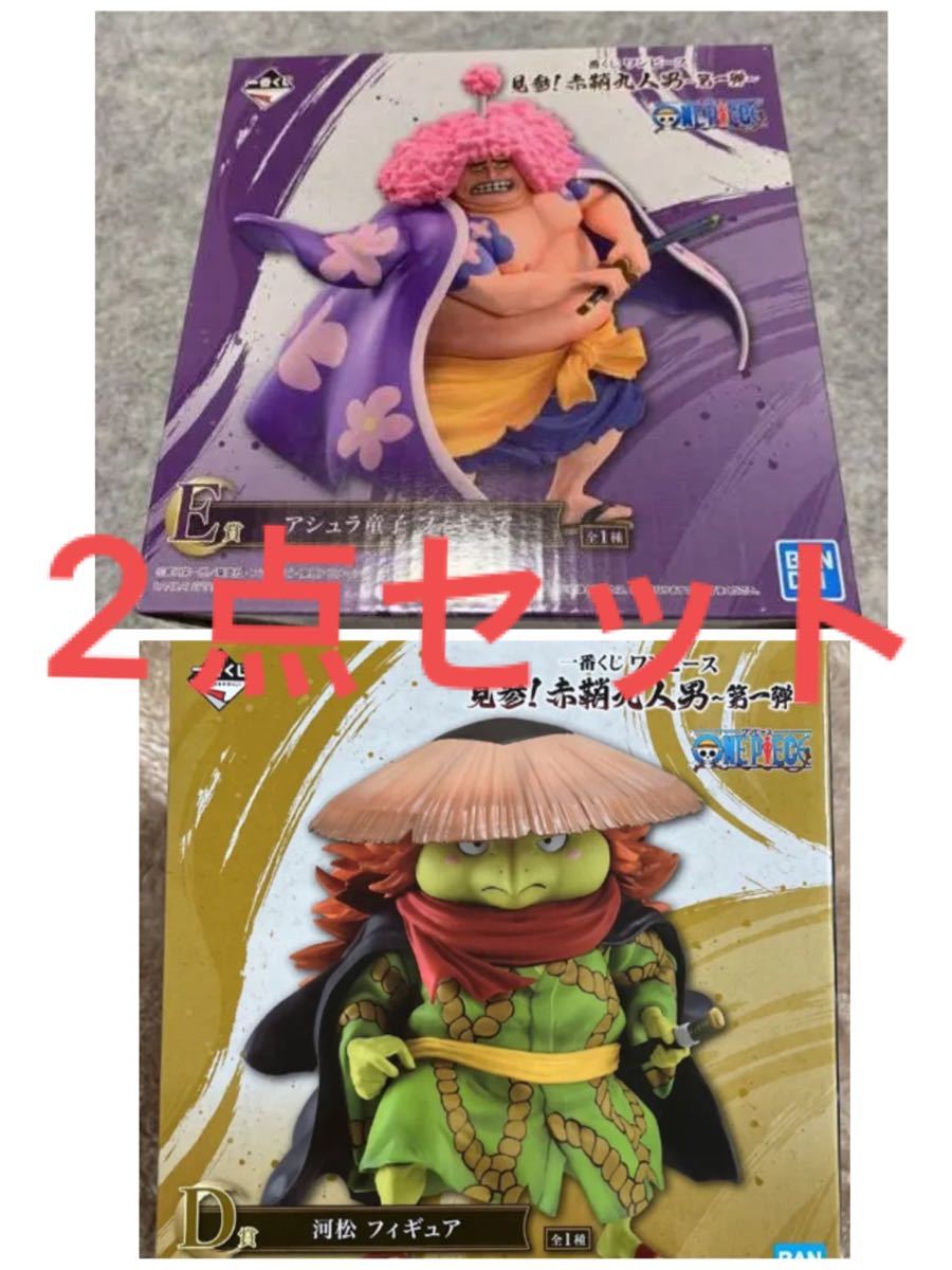 ワンピース 一番くじ 赤鞘九人男 D賞河松 E賞アシュラ童子 Bizarromesa Com ワンピース 一番くじ 赤鞘九人男 D賞河松 E賞アシュラ童子 Bizarromesa Com