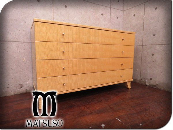美品◇ 高級品 松創 タンス MATSUSO 収納-