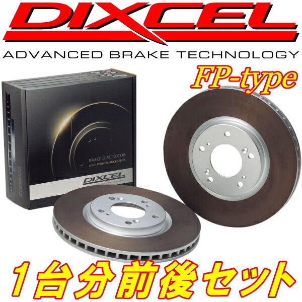 DIXCEL FPディスクローター前後セット GC8インプレッサWRX STi Ver.IVタイプR/VタイプR/VIタイプR 97/9～00/8