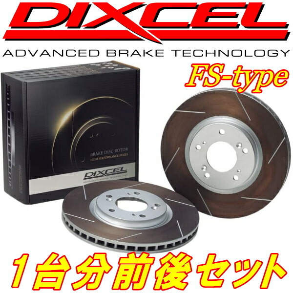 DIXCEL FSスリットローター前後セット GDBインプレッサWRX STi PCD:100のBremboキャリパー用 00/8～04/5の画像1