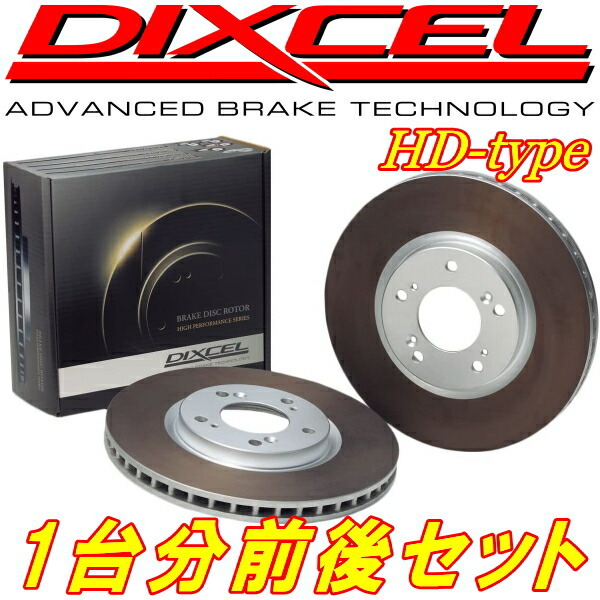 DIXCEL HDディスクローター前後セット CJ2A/CK2A/CK8A/CL2A/CM2A/CM8Aミラージュ 95/8～00/8_画像1