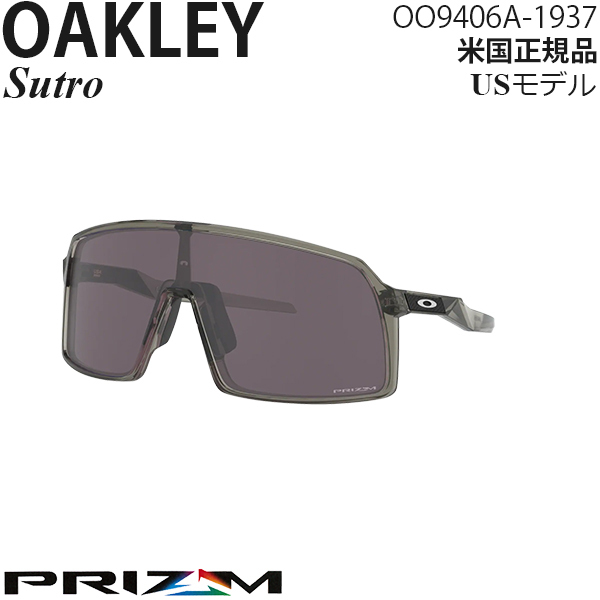 最新情報 Oakley サングラス Sutro プリズムレンズ OO9406A-1937 セル