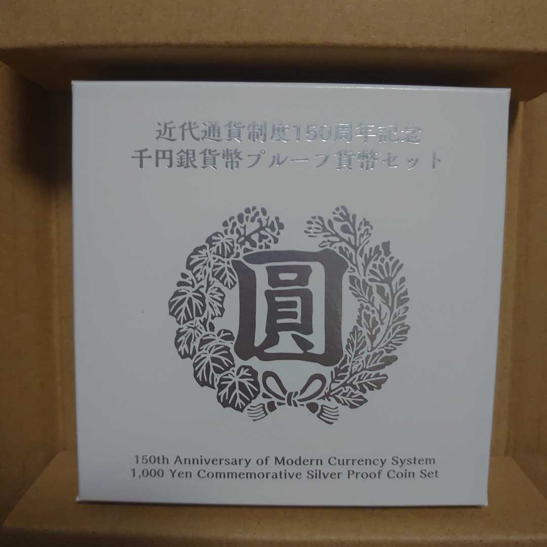  proof money set elected goods modern times through . system 150 anniversary commemoration thousand jpy silver coin . not for sale rare rare excellent article 