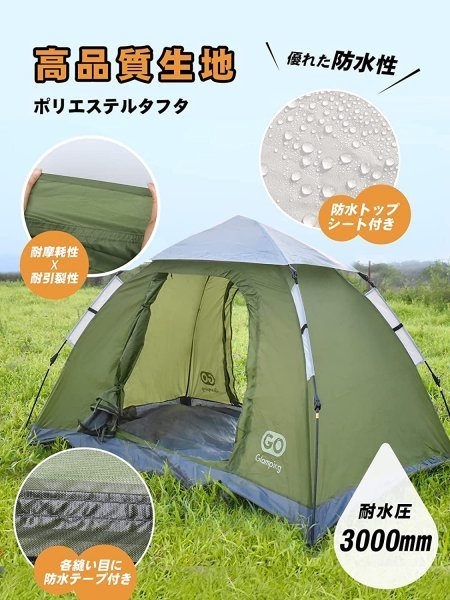 57%以上節約 新品 簡単ワンタッチテント 1-2人用 耐水圧3000 カーキ