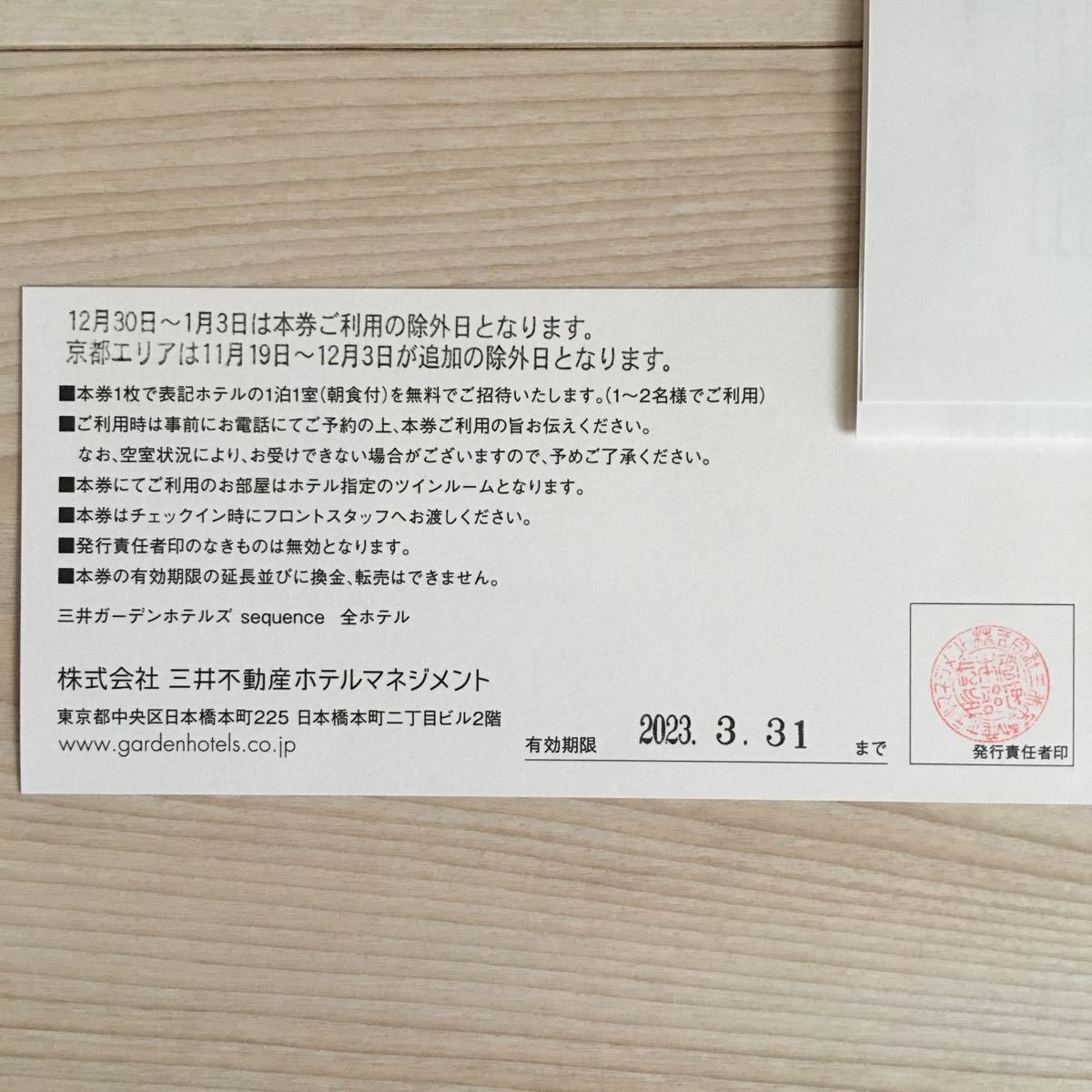 ストックグッズホワイト 三井ガーデンホテル 利用券19,000円分 - ankylosingspondylitis.in