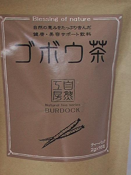 [ domestic production ] burdock tea tea pack type (16. go in )