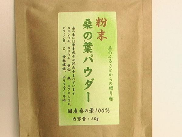 * mulberry. leaf powder [ mulberry. leaf tea 100% natural powder ]