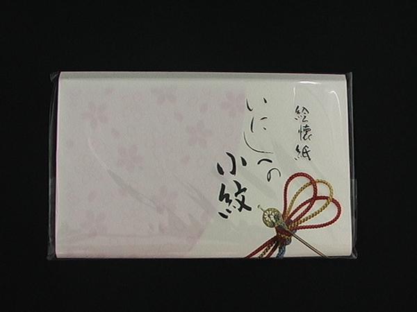 【懐紙】 茶道具 ◆ 小紋柄絵懐紙「桜と松」 １帖_画像1