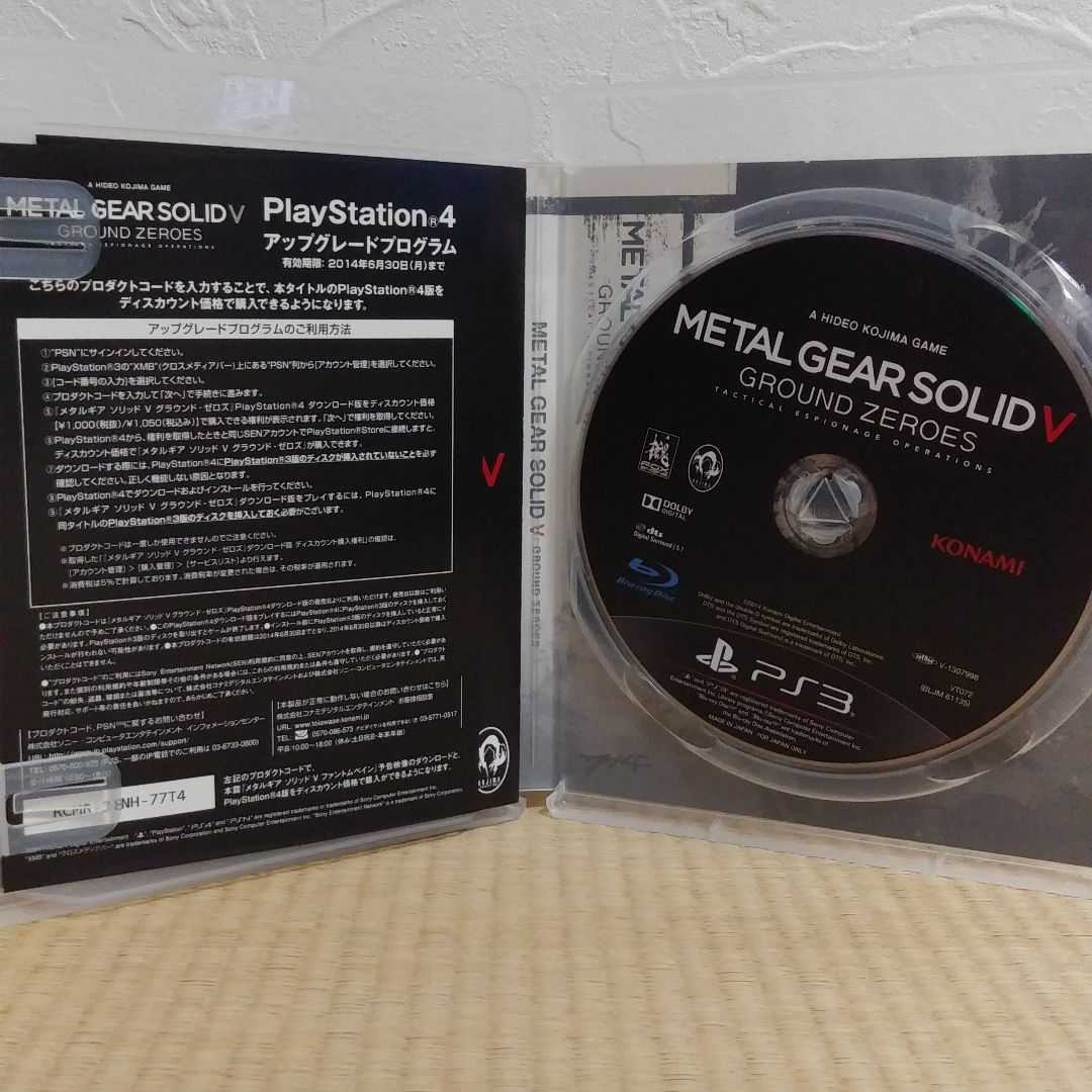 【送料無料】【PS3】 メタルギアソリッド V グラウンド・ゼロズメタルギアソリッド5 GROUND ZERO METAL GEAR SOLID PlayStation3 プレステ3