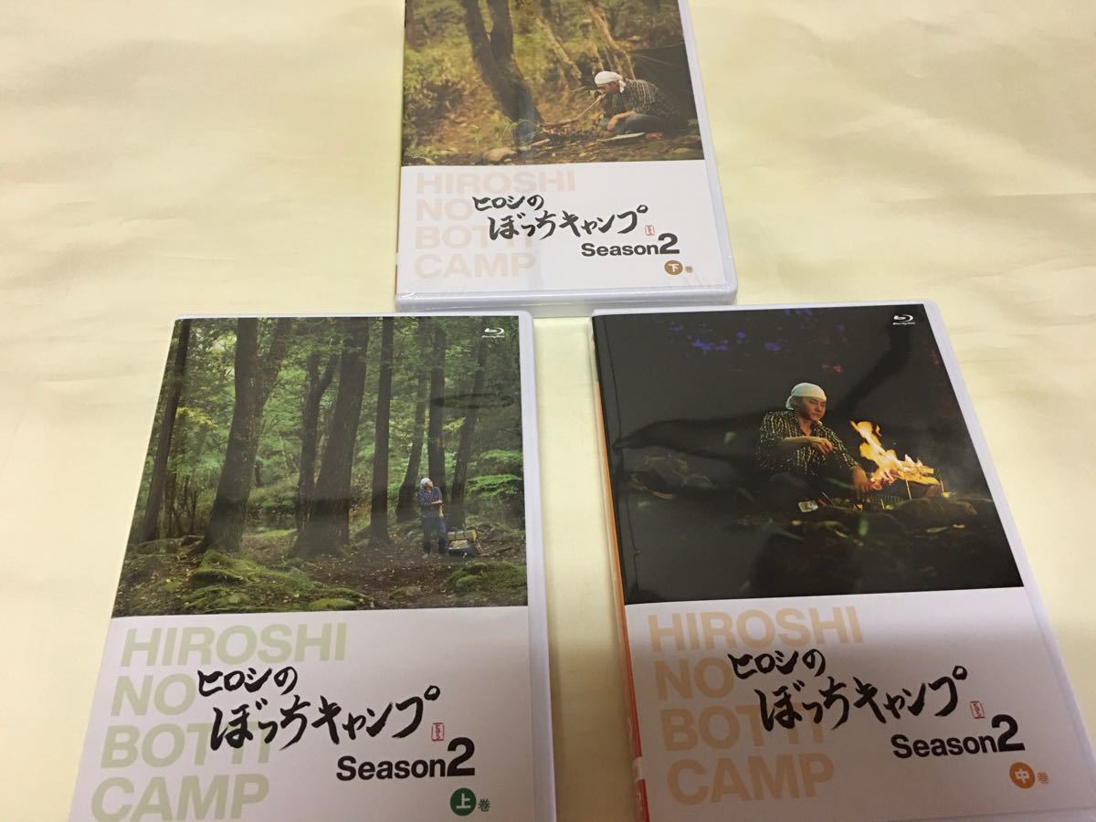 ヒロシのぼっちキャンプ season2 Blu-ray DVD セット(特典付き|PayPay
