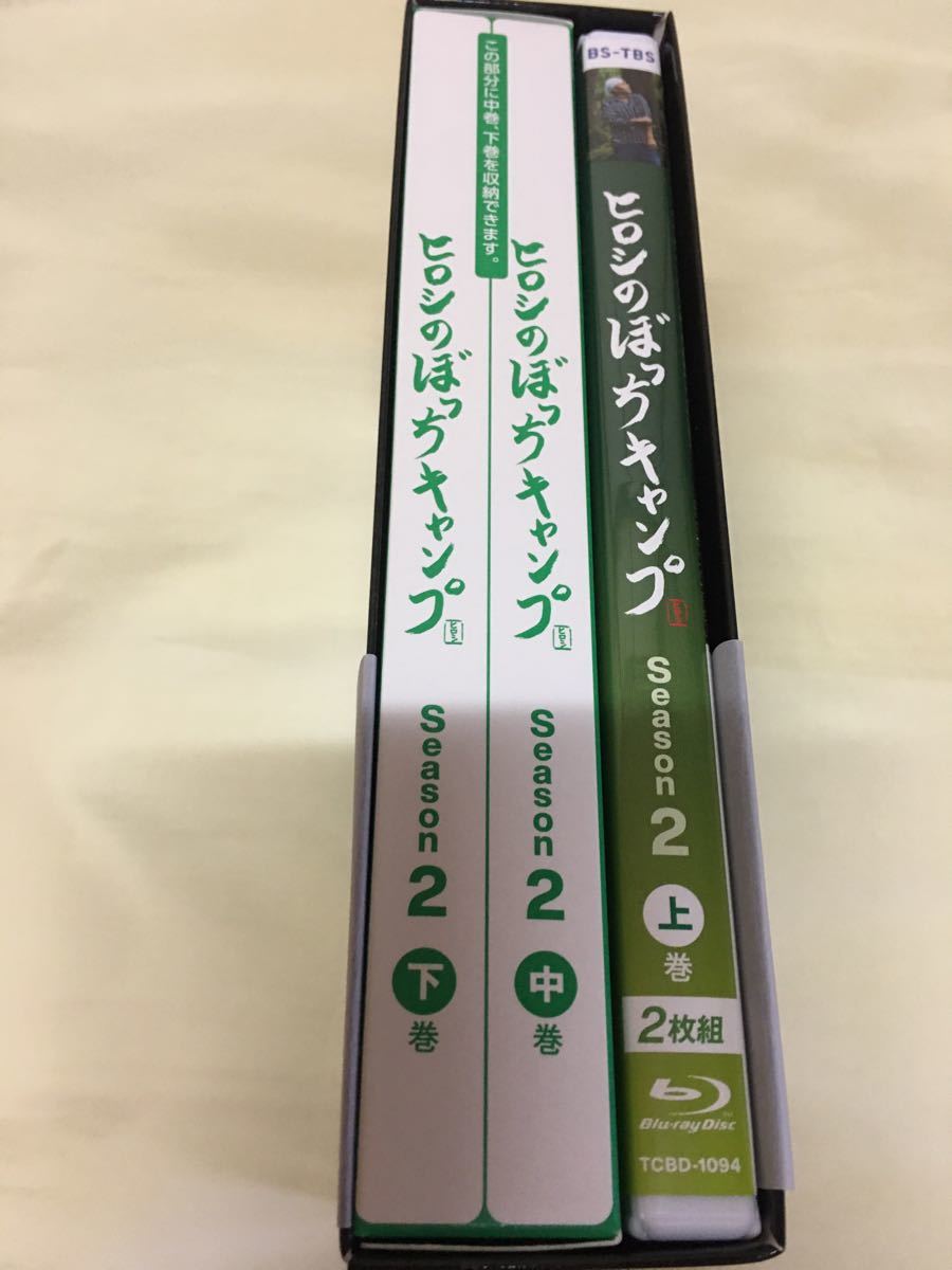 ヒロシのぼっちキャンプ season2 Blu-ray DVD セット(特典付き|PayPay